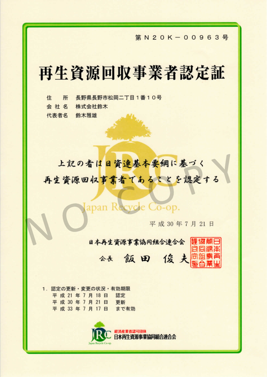 木製看板、農地潰廃許可証、長野県長野市　　　　焼き印付 木製看板、農地潰廃許可証、長野県長野市 焼き印付 木製看板、農地潰廃